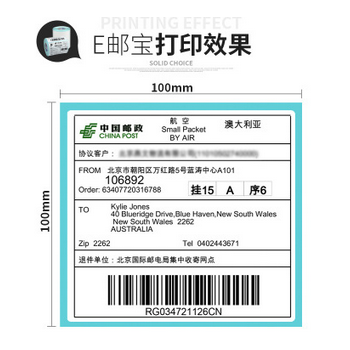 E邮宝热敏标签纸100*100*500标签纸贴纸电子面单纸 邮政条码纸图3