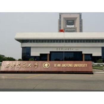 西安交通大学EMBA总裁班招生简章（西安班）图2