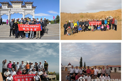 北京交通大学EMBA移动课堂.jpg