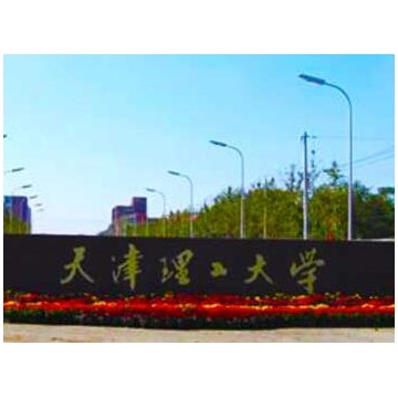 天津理工大学-加拿大皇家路大学MBA招生简章（北京）