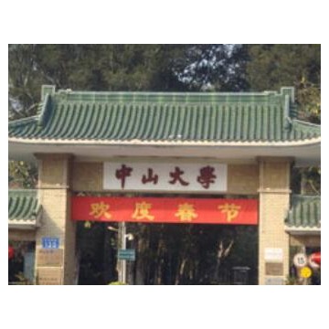 中山大学EMBA研修班招生简章（深圳班）