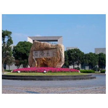 同济大学绿色城市房地产创新EMBA研修班招生简章（上海班）图2