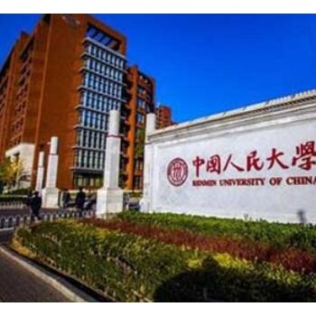 中国人民大学-澳洲阳光海岸大学MBA招生简章（北京）