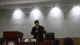 武汉大学EMBA2016级2班《儒家思想与企业家精神》学习心得