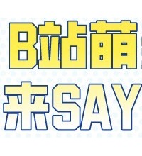 清华大学经济管理学院 | 清华MBA开通B站 (bilibili) 官方账号，速来关注！