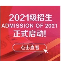 开始报名 | 2021年入学清华MBA首场招生宣讲会