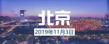 2020年新加坡国立大学中文EMBA招生简章
