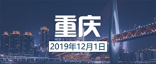 2020年新加坡国立大学中文EMBA招生简章