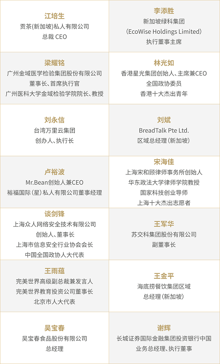 2020年新加坡国立大学中文EMBA招生简章