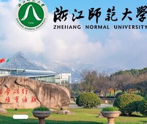 浙江工业大学