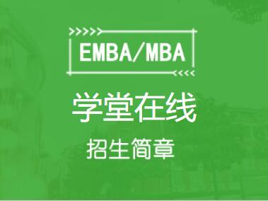英国OU（The Open University）国际认证MBA图1