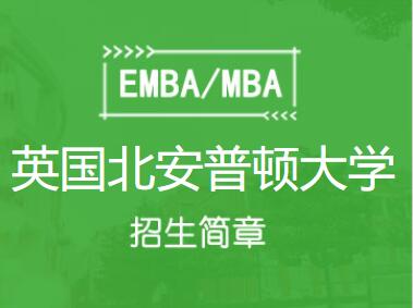 英国北安普顿大学与新加坡TMC 学院合作打造MBA双联课程