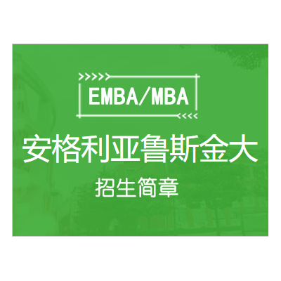 安格利亚鲁斯金大学MBA招生简章